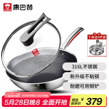 康巴赫炒锅316L不锈钢炒菜锅少油烟不粘锅家用电磁炉燃气灶通用32cm