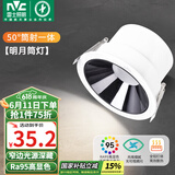 雷士（NVC）LED筒灯客厅背景墙嵌入式洗墙小山丘铝材9瓦黑杯暖白【明月】Ra95