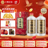 小糊涂仙（普仙）浓香型白酒 52度 250ml*2 双瓶装(内含礼品袋)