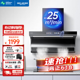 美菱（MeiLing）家用顶侧双吸油烟机 大吸力抽烟机厨房爆炒抽油烟机 免拆自清洗挥手体感语音智控油烟机 【免费安装】25m3顶侧双吸油烟机