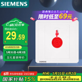 西门子（SIEMENS）开关插座 报警开关 86型暗装插座面板 致典雅白色