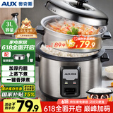 奥克斯（AUX）电饭煲 电饭锅 老式直身带蒸笼 简易操作 2-3人不锈钢家用小电饭锅 3升 WZA-0302 