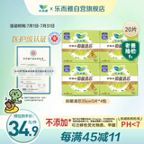 乐而雅花王【医护级】零触感抑菌清芯卫生巾组合35cm5片4包共20片姨妈巾