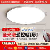 拉伯塔吸顶灯全光谱超薄护眼智能无线遥控可调光卧室房间主卧灯具56w