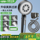 杜邦（DUPONT）世界500强枪灰色增压淋浴花洒喷头套装带过滤手持花洒全套