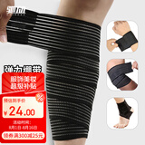 驰动护膝弹力绷带2只装深蹲健身训练缠绕固定弹性护膝盖小腿绑带1.58m
