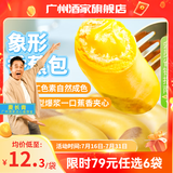 广州酒家利口福早餐食品儿童 手抓饼包子饺子烧麦虾饺 半成品生鲜懒人方便速食 香蕉包150g（6个装）