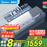 美的（Midea）空调1.5匹 酷省电空调1匹 新一级能效空调挂机 独立除湿 家用卧室壁挂式 以旧换新家电国家补贴20% 大1.5匹 一级能效 【酷省电】省电25%