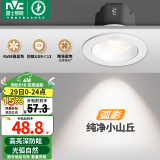 雷士（NVC）射灯led防眩超薄筒灯嵌入式天花灯网红小山丘背景墙客厅卧室孔灯 弧影Ra98-白-7W记忆三色开孔75mm