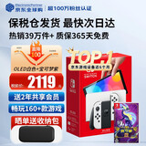 任天堂（Nintendo）Switch2/1代 OLED/续航加强日版/港版便携家用ns体感游戏掌机 日版OLED白色+宝可梦紫(保税仓）
