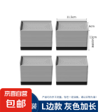 茶几增高神器家具脚垫电视柜垫高底座沙发桌子加高桌腿床脚支撑脚 灰色长11.5*6cm（4个） 无规格