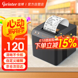 佳博(Gprinter) GP-58MBIII+ 58mm 热敏小票打印机餐饮外卖超市零售药店收银票据打印机便利店小票机 手机蓝牙连接（USB+蓝牙）586C
