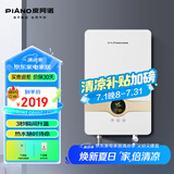 PIANO/皮阿诺F1 即热式电热水器 智能变频 热水器 电 即热式淋浴 功率调节 包安装 白色+空气开关