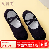 艾舞戈 儿童舞蹈鞋女童芭蕾舞鞋体操鞋现代舞练功鞋软底粉瑜伽猫爪鞋 黑色（免系带） 38