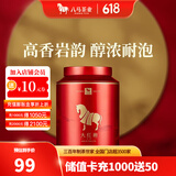 八马茶业 红茶 乌龙茶 铁观音 绿茶 白茶 普洱 六堡茶 茶叶自己喝 礼罐装 【武夷岩茶大红袍】160g
