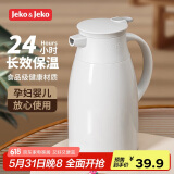 JEKO&JEKO保温壶家用热水瓶暖水壶学生宿舍开水瓶玻璃内胆按压式 1L浅灰色