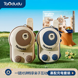 淘嘟嘟（Taodudu）2025无线对话儿童对讲器机亲子宝宝户外玩具新款5生日礼物传呼机8