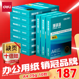得力（deli）珊瑚海A4打印纸 75g500张*10包一箱 双面打印 加厚复印纸 整箱5000张ZF375【销冠系列】