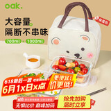欧橡（OAK）高硼硅耐热玻璃饭盒微波炉上班族加热便当保鲜盒1000+700ml