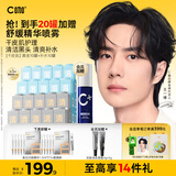 C咖清洁补水面膜套装20罐 清洁毛孔去黑头控油补水保湿涂抹小罐膜