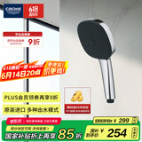 高仪（GROHE）110mm三式手持花洒 快速安装 方形 通用装配系统