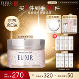 怡丽丝尔纯肌净白睡眠面膜105g免洗美白补水淡斑去黄抗皱面膜生日礼物女