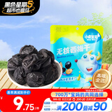 小鹿蓝蓝0添加无核西梅干50g 宝宝零食儿童零食 膳食纤维无糖 