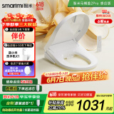 智米（SMARTMI）智米智能马桶盖暖风坐便器自动感应抗菌2Pro 