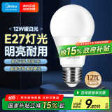 美的（Midea）LED灯泡节能E27大螺口螺纹家用光源 12瓦暖白光球泡单只装