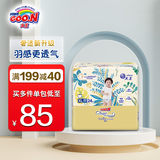 GOO.N PREMIUM大王光羽环贴纸尿裤婴儿尿不湿婴儿大号轻薄透气拉拉裤裤型学步裤 大王光羽拉拉裤XL24片