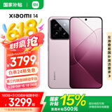 小米14 国家补贴 手机 徕卡镜头 光影猎人900定制影像传感器第三代骁龙8处理器1.5K OLED直屏 雪山粉（科技纳米皮） 16GB+512GB