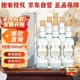 金门高粱 白金龙 清香型白酒 58度500ml*6瓶整箱装 商务宴请 父亲节礼物