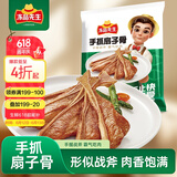 冻品先生 安井 手抓扇子骨 808g 1包 原切腌制猪肋骨 空气炸锅食材