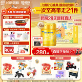 飞鹤星飞帆卓睿婴儿配方奶粉2段(6-12月) 750g*6【28天新鲜】生育补贴