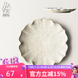 九土日式手工花形陶瓷菜盘子花边西餐盘意面盘果盘餐具异形家用大创意 奶白色 小号
