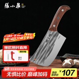 张小泉不锈钢锻打家用斩骨刀切肉刀厨房刀具家用厨房砍骨斩骨刀