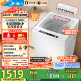 美的（Midea）波轮洗衣机全自动家用 小白鲸MB120WJ3 12KG大容量元气轻氧 直驱变频 以旧换新 家电国家补贴20%