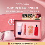 阿玛尼520唇香礼盒(裸棕水唇釉20+MYWAY30ml)香水口红520情人节生日礼物