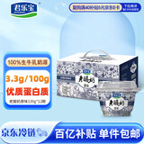 君乐宝 老酸奶 原味 139g*12碗 酸奶酸牛奶