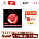 Iber Bellota西班牙火腿伊比利亚原装进口整只橡果黑猪前后腿切片开袋即食生吃 48月伊比利亚黑标后腿切片50g