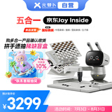 元萝卜SenseRobot AI下棋机器人 象棋 围棋 国际象棋 五子棋 国际跳棋【五合一】京东JoyInside 3-12岁 家用学习