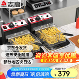 志高（CHIGO）电炸炉商用电炸锅油炸锅大容量串串油炸机鸡柳薯条油条油炸小吃设备 ZG-BK-82-S2-2