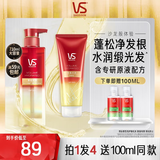 无硅油蓬松洗发水修护改善毛躁洗500ml+护210ml赠洗50ml*2
