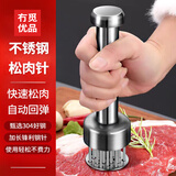 京严选不锈钢松肉锤牛排锤松肉针家用扎肉器锤肉器厨房敲肉锤双面牛肉锤