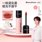 木柯诗（MOOEKISS）唇泥唇釉裸色系口红丝绒哑光低饱和显白送女友礼物V12法式布雷3g