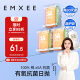 嫚熙（EMXEE）一次性内裤5A抑菌级女士纯棉大码日抛出差旅行免洗内裤15条XXXL码