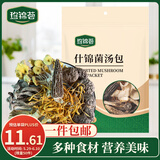 珍锦荟什锦菌汤包70g蛹虫草鸡油菌香菇羊肚菌平菇火锅食材汤料包