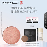 M.A.C魅可时尚焦点小眼影持久显色自然日常#CW仙蜜桃 效期至26年5月