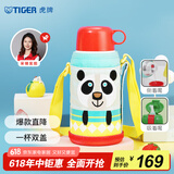 虎牌（TIGER）【京东独家】双饮盖儿童保温杯卡通学生吸管杯男女水杯子600ml