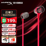 极度未知（HYPERX）飓风2飓风3系列电竞游戏耳机头戴式 ps5电脑耳机fps吃鸡耳麦降噪麦克风适配三角洲行动 【云雀2红-半入耳式】 电竞游戏耳机